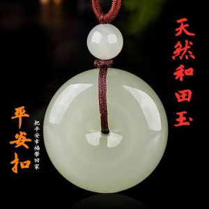 新疆和田玉平安扣吊坠羊脂青白玉男女款玉石玉器挂件