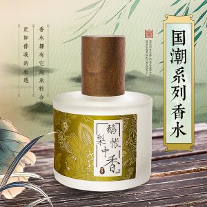 中国风国潮系列男女士香水木质持久清新自然香水女士